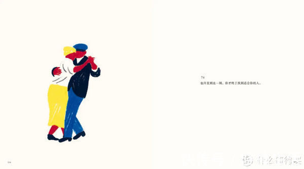 好书!只推荐好书 篇四:你想过怎样的一生? 风靡全球,超级治愈!