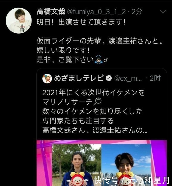 高桥文哉|假面骑士零一和时王的再会,小社长与沃兹,骑士之间的生活