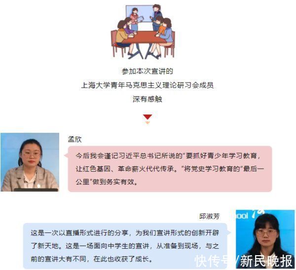 大学生进中学“授课”！普陀这些孩子都学到了些啥？