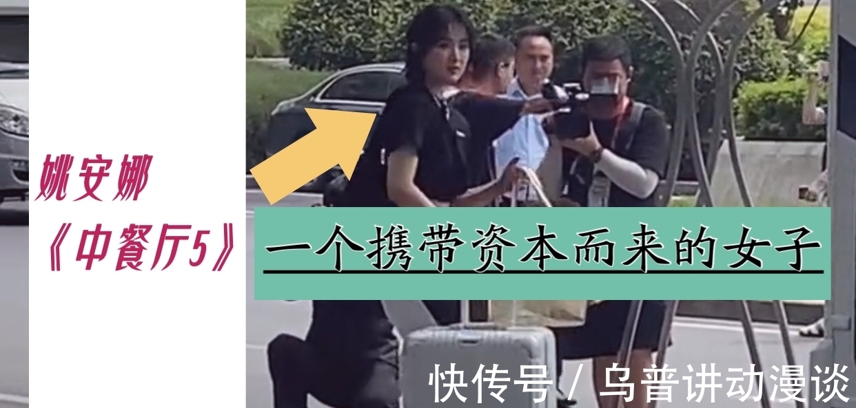 丁真|1分钟速览《中餐厅》路透｜这次嘉宾配置，救场非龚俊莫属？