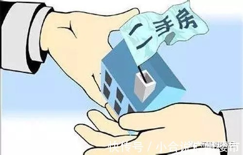 房屋|想买二手房?注意了!这8个坑一定得绕开