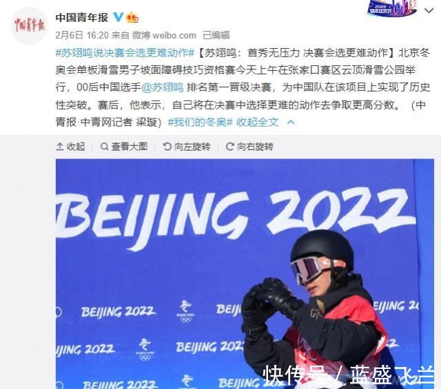 冬奥会|银牌!1800五周转体,苏翊鸣创历史!银牌!1800五周转体,苏翊鸣创历史!