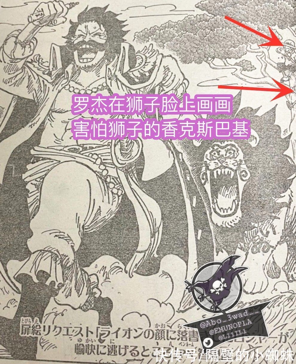 路飞|海贼王1027话,害怕狮子的香克斯好可爱,烬居然想砍了奎因