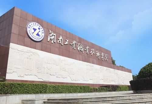 两高校合并，脱离湘潭大学，湖南即将迎来一所新本科大学