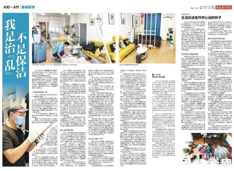 物品|只靠叠衣服,月入两三万?整理收纳师:既能忙淘金,也能帮收心