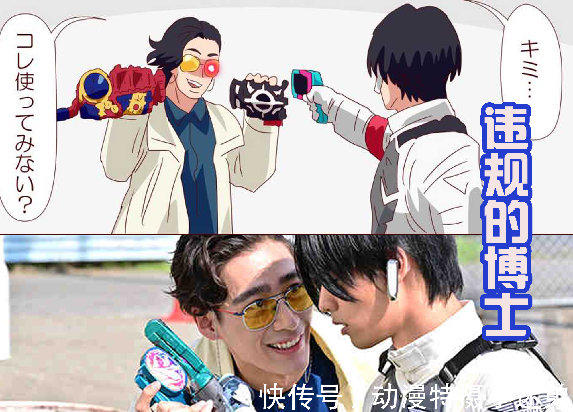 一辉|狩崎拿的不是Evil腰带,而是Evol驱动器,大二怎么选择?