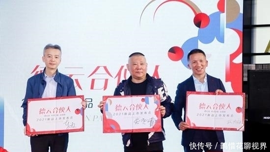 德云社,让更多人说相声说京剧、学相声学京剧、唱相声唱京剧,一起成就伟大品牌