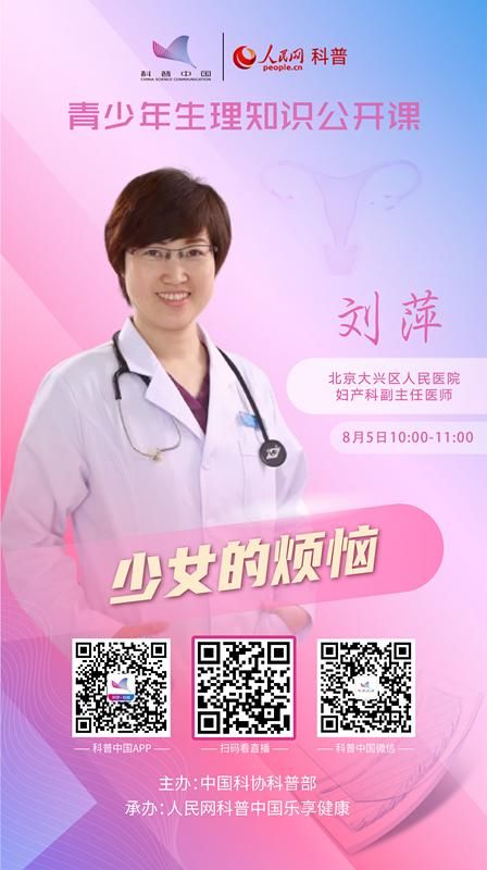 特征|女孩青春期会有哪些生理特征变化？这些特殊情况别忽视