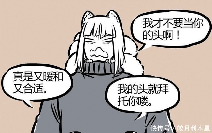 小玉|非人哉九月妖力失调,成人身狐头,小玉越帮越忙,成了刑天的头