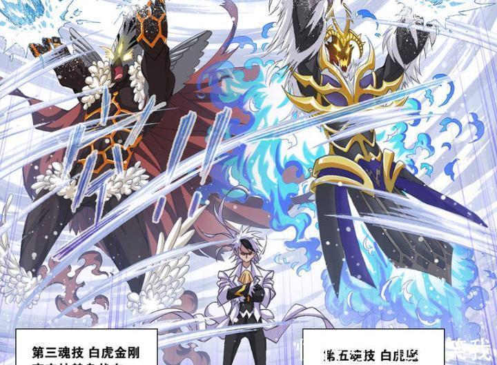 唐三|斗罗大陆：此武魂让戴沐白吃过大亏，变异后可将魂力隐藏十级以上！