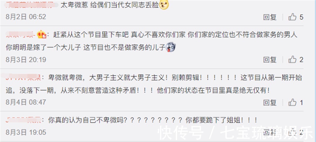 当事人|《做家务的男人》聂远靠猪大肠扭转口碑，秦子越却越来越受争议！