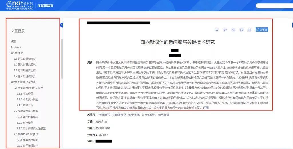 北京理工大学|研究生论文被100%抄袭？导师发声