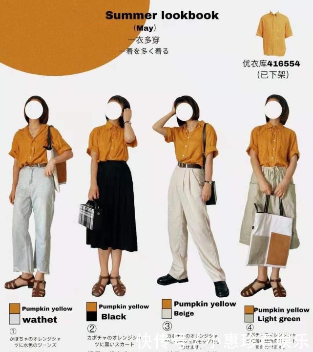 大长腿|初夏的时髦,优衣库7个单品25套教科书式穿搭,可盐可甜真舒适