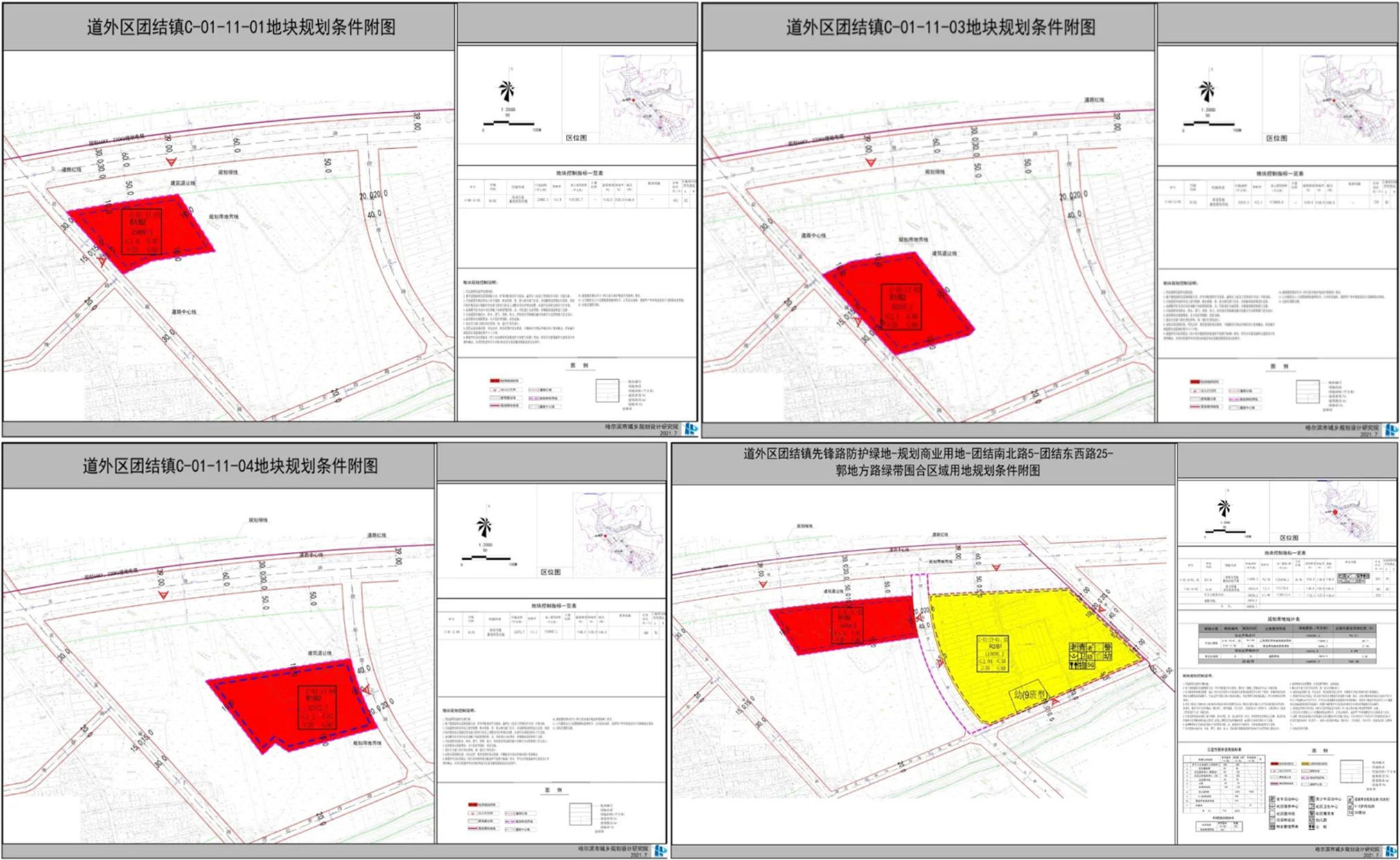传化集团首进哈尔滨！7亿摘道外4宗地块！|土拍快报| 萧山区人民政府