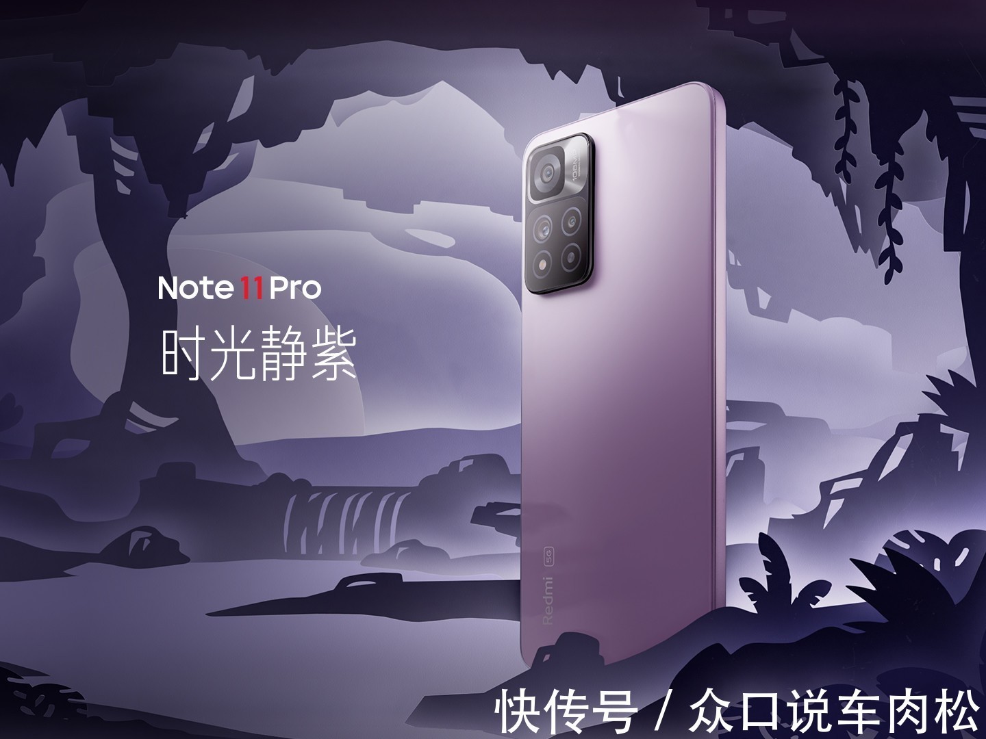 易得网|Redmi Note 11重磅来袭，Note10低至百元一夜成弃机