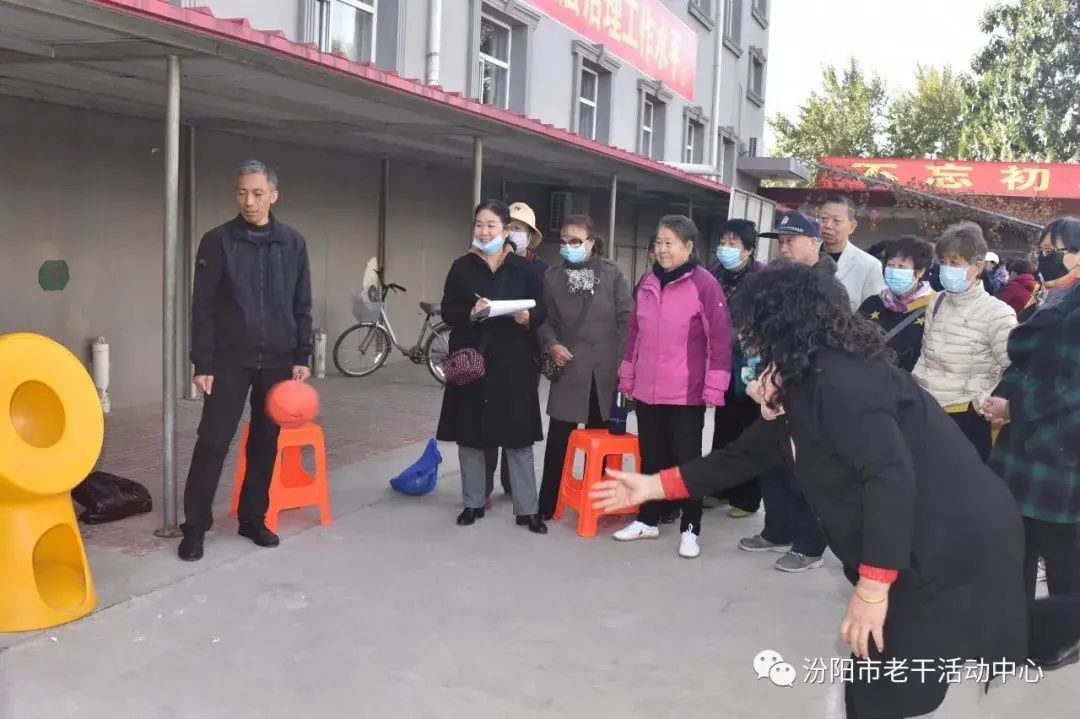 干部|汾阳：离退休干部趣味运动会 玩出“年轻态”