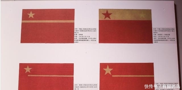 71年前,支持五星红旗的才15人,第三号设计作品最高票185人