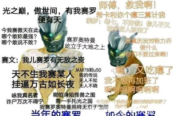 帝国星|奥特曼中的经典反派越来越弱，而那些龙套的实力却越来越强了