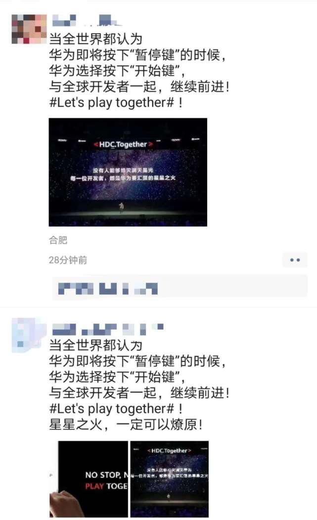 手机|华为开发者大会全世界都不相信时，华为选择按下了“开始键”