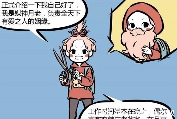 昂日星君|非人哉:当初你侬我侬情也萌萌,现在九月却只想钻洞!