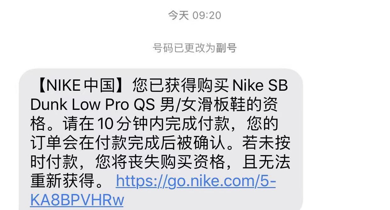 品牌方|原价1599元的耐克鞋被炒到3万，“炒鞋”究竟是投资还是智商税？
