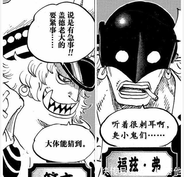 凯多|《海贼王》979话情报,凯多儿子名字曝光,和索隆的新佩刀同名!