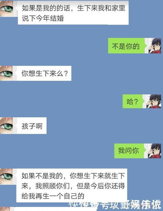 屏幕|一不小心,给男友发“我怀孕了!”收到消息,眼泪打湿了屏幕