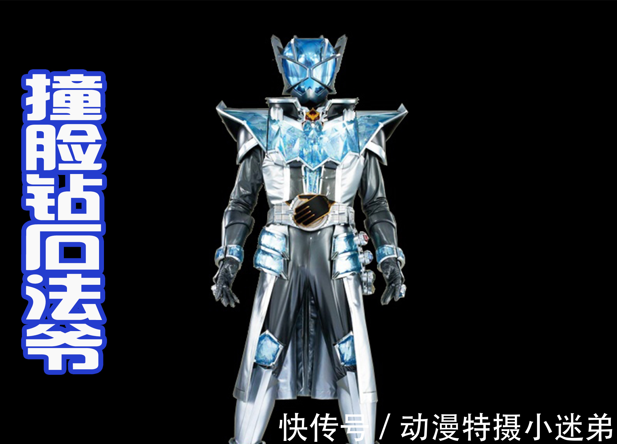 假面骑士Revice|《假面骑士Revice》诞生两大新形态,有点撞脸前辈骑士!