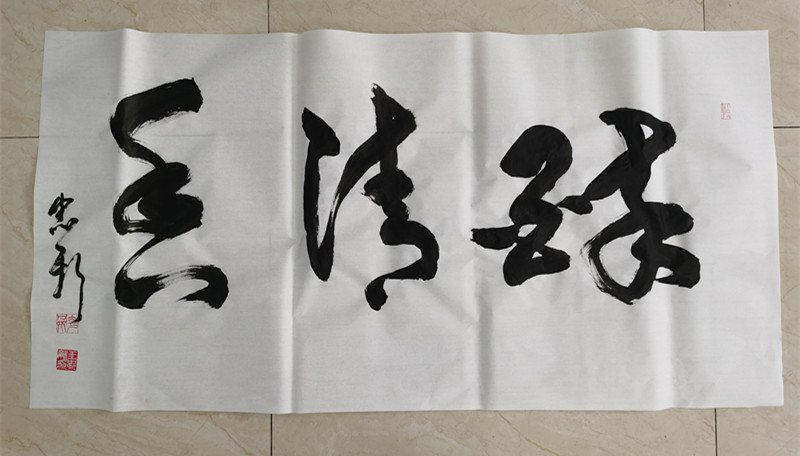 书法归@殷殷呼叫“书法归”