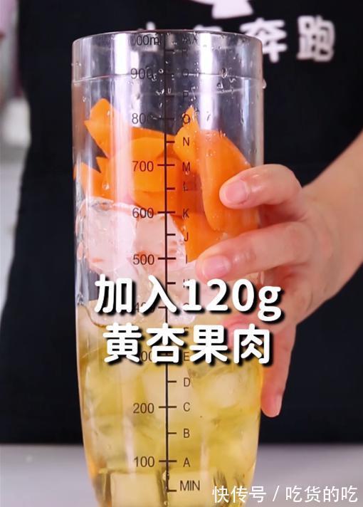 确杏|一杯小确杏的做法，小兔奔跑免费奶茶配方