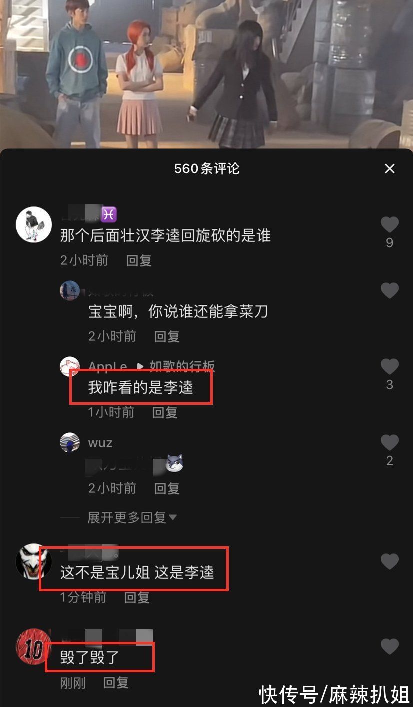 冯宝宝|《一人之下》演员名单曝光，毫无星气成亮点，网友：宝儿姐像李逵