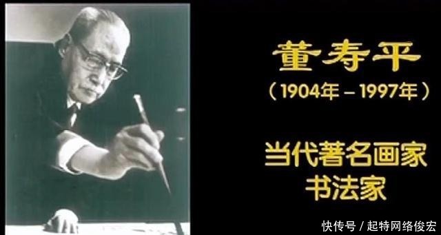 鉴定|贵妇拿董寿平画鉴定,专家:假的!贵妇:你看清楚这两个字再说