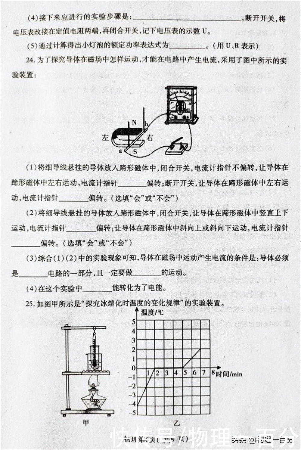 初三物理第一学期期末试卷！题不难，有答案，得满分的人寥寥无几