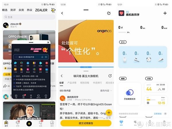 系统|vivo OriginOS Ocean系统体验，原来手机UI还能这么玩