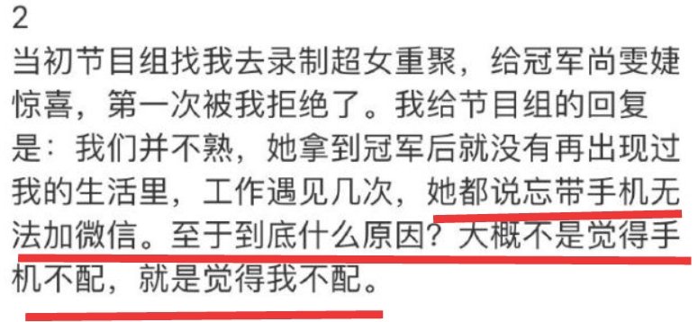 尚雯婕许飞事件后续来了，尚雯婕原来真的有苦衷