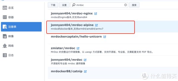 mrdoc|【Docker哈搞巴搞】 篇二：搭建私有云笔记-觅思文档