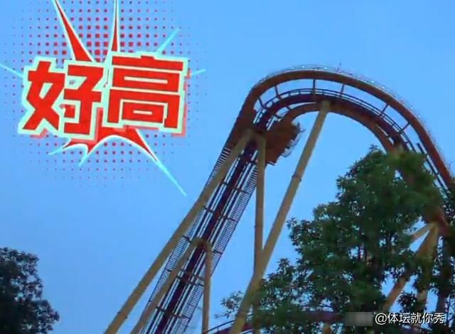 倭河馬|連坐6次過山車！全紅嬋膽真大，何威儀透露細(xì)節(jié)，一般人真做不到