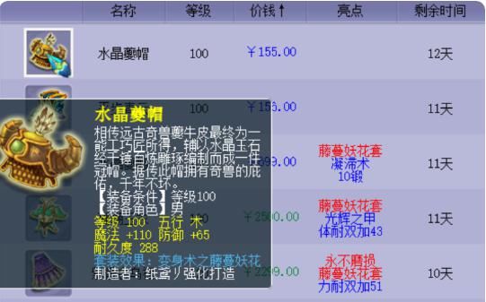 服务器|梦幻西游：法系必须用魔力套？用便宜1半的这套，效果或许更好