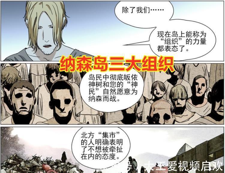 米叔|一人之下544话张楚岚比贝希摩斯和乐园还危险，纳森王要小心了