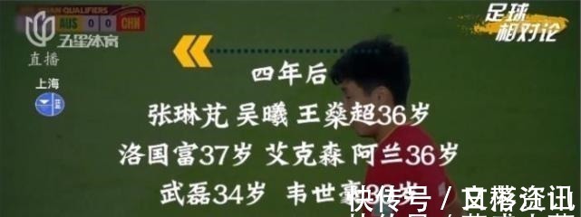 协调性|国足尴尬了!前国门4年后会更差,我现在教的小孩协调性都没有!