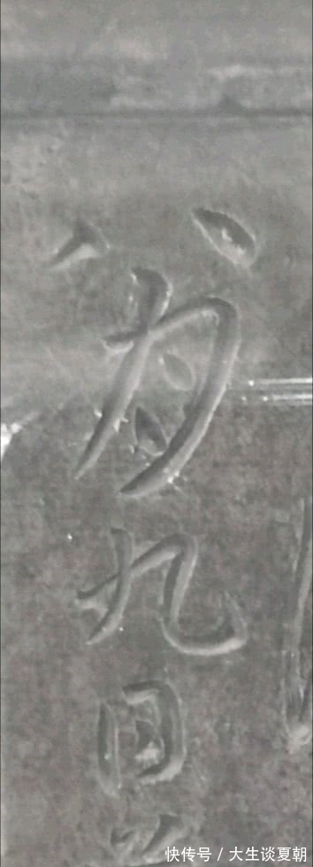 田英章@王羲之书法尽善尽美,他的遗憾在何处?