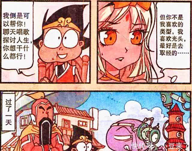 恋人未满|降龙“恋人未满”爱上小狐妖,爱意绵绵帮女友晋升“绝美女主播”