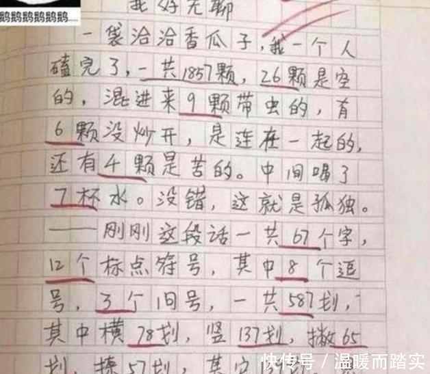 老师留作业“800字作文”，孩子为凑字数拼了，网友：耍小聪明