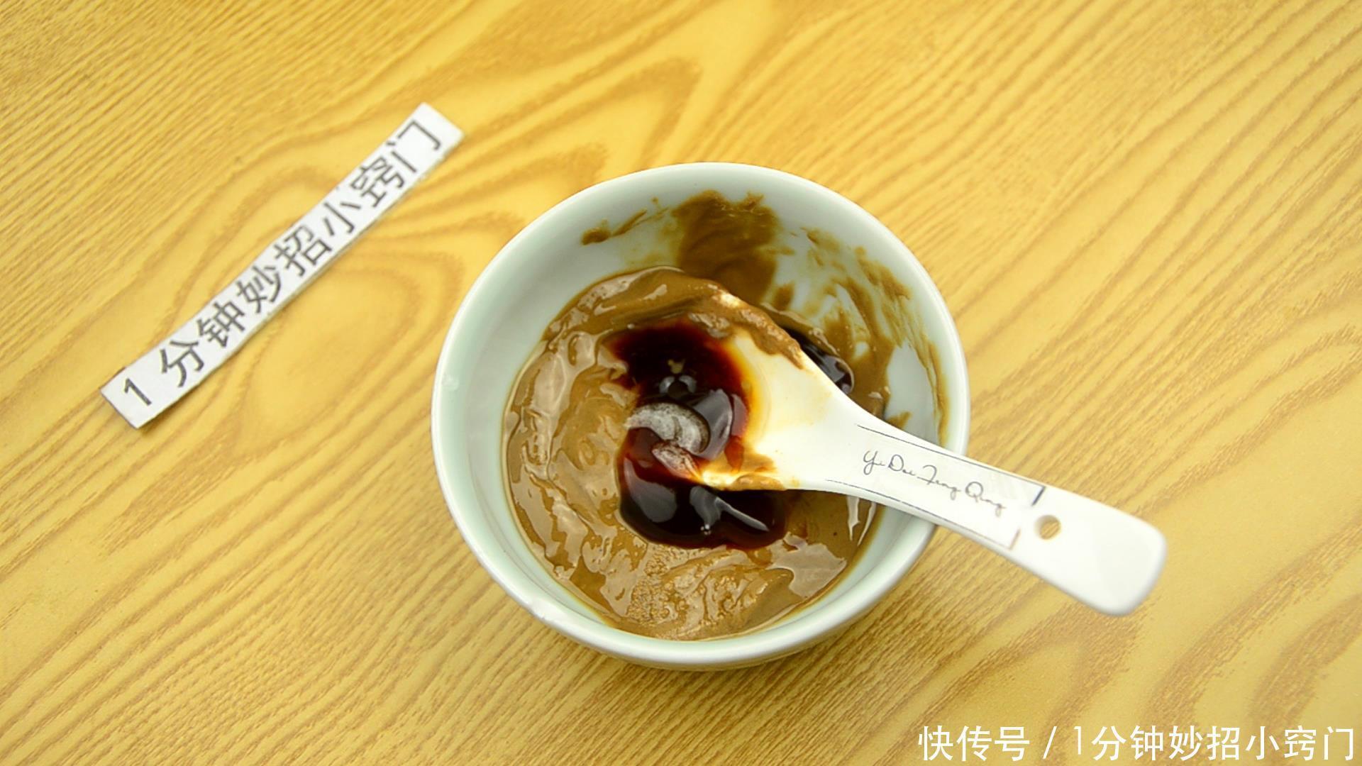 香油|大厨教你调麻酱汁正宗的做法,口感细腻爽滑,这做法不错