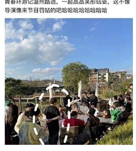 《青春環(huán)游記》溫州路透，嘉賓們都坐在椅子上，只有吳彤在站著……