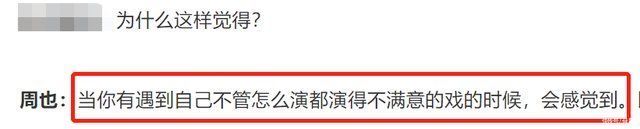 cp|氣氛組頭頭?周也上綜藝被夸像天使，《中餐廳5》與龔俊頻繁互動引熱議
