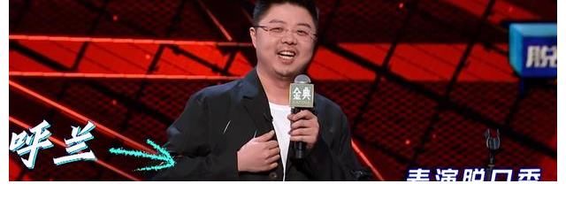 文化是最高级的幽默？呼兰在三国脱口秀炸场，秀出无冕之王的实力