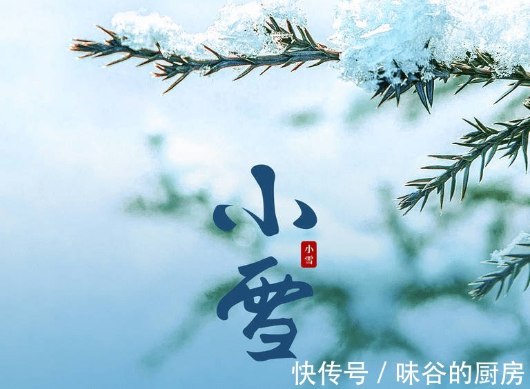 明日小雪,记得给家人吃这8种食物,顺应时节营养足,温暖过冬