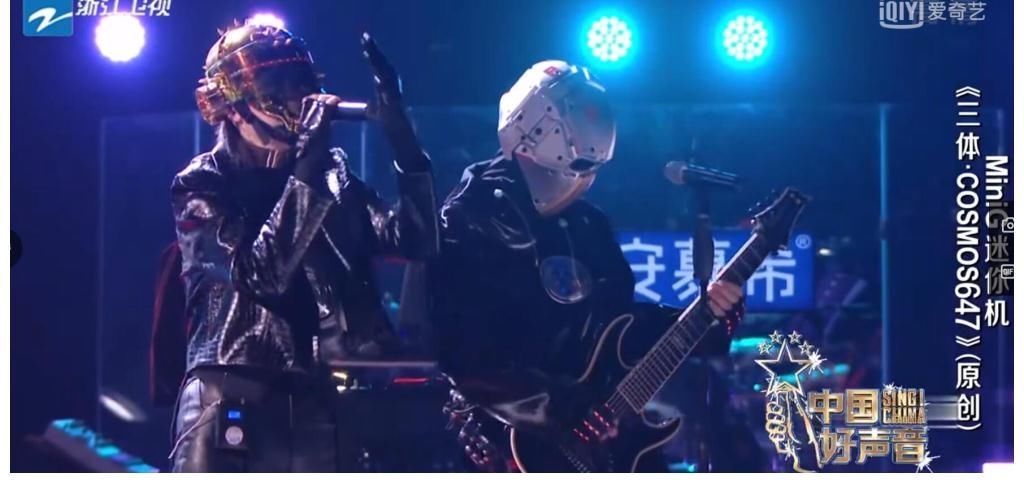 中国好声音2021|最新一期《中国好声音2021》,这支“外星人”乐队,开始玩起《三体》?