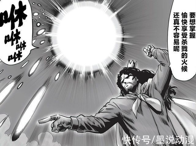 king|一拳超人原子武士拔出日轮刀,差点秒流浪帝,黄精失去一只手